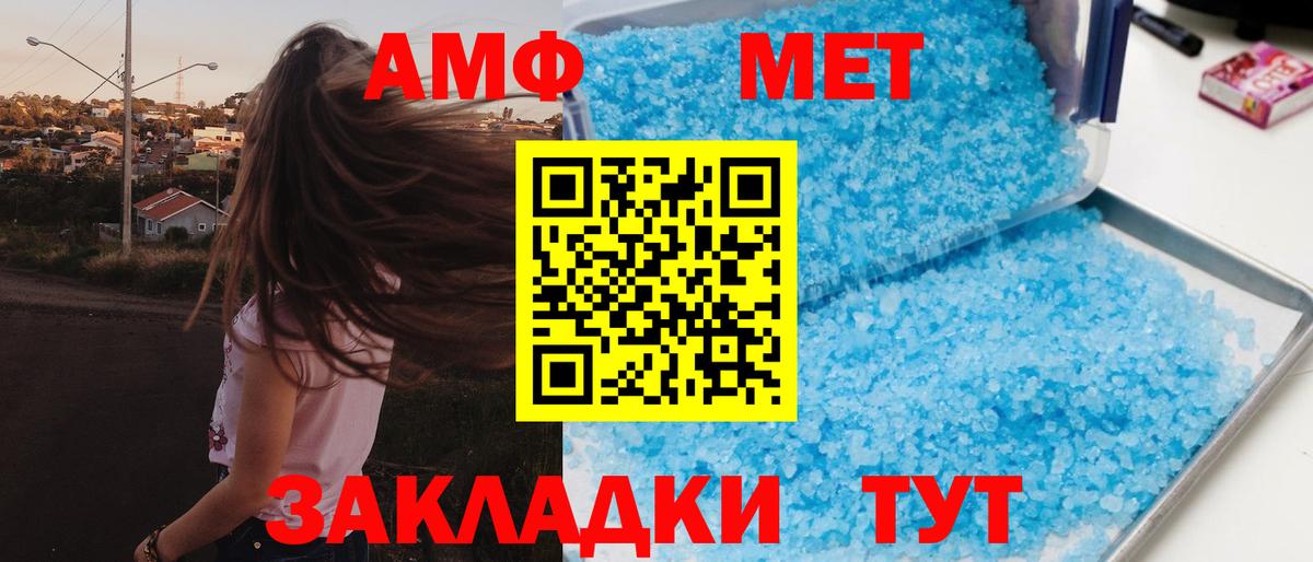площадка формула  Amphetamine  АМФЕТАМИН  Вход с VPN  Абинск  Амфетамин 97% 