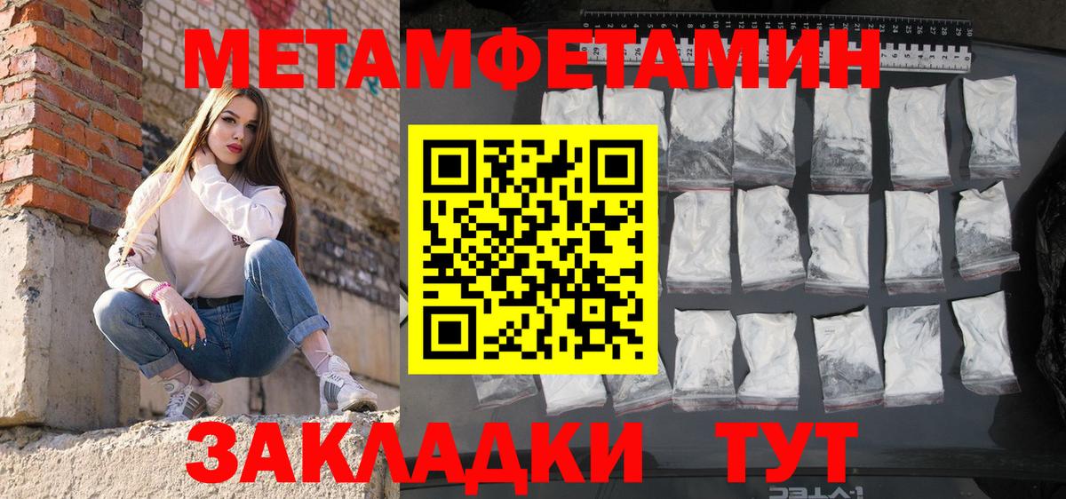 АМФЕТАМИН 97% Абинск