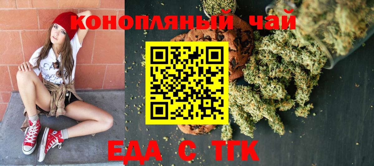 Абинск  Canna-Cookies конопля  Вход с VPN 