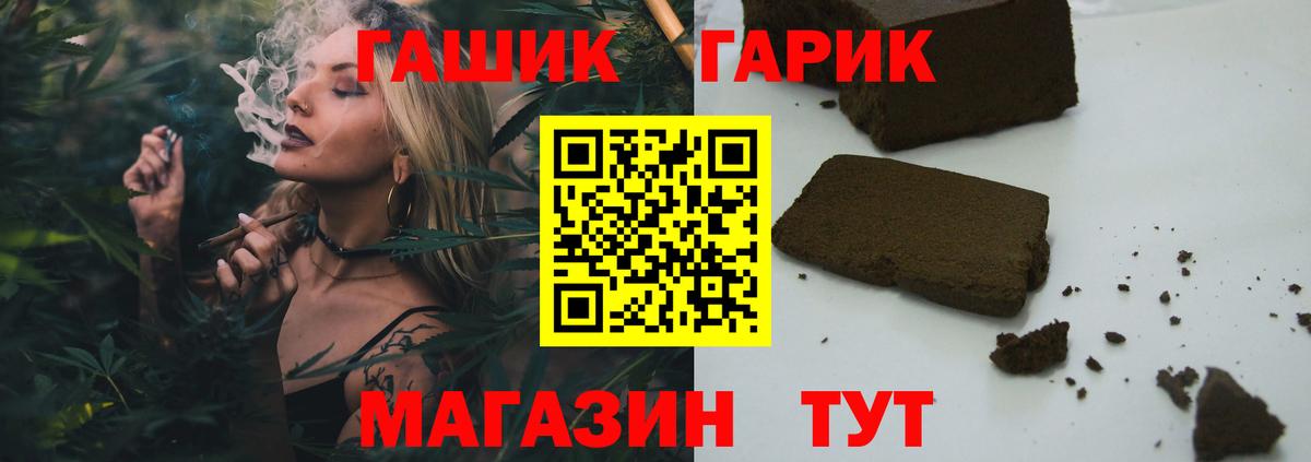 ГАШИШ гарик  ГАШ гарик  Вход с VPN  Абинск 