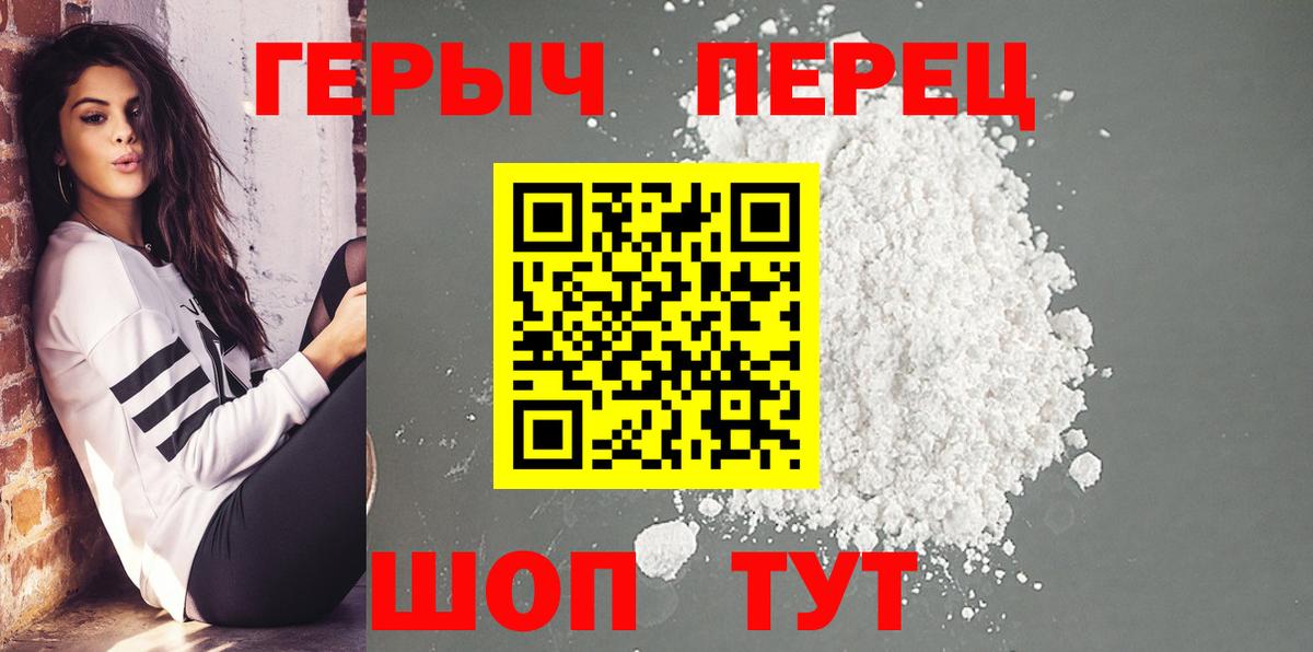 Героин афганец  Вход с VPN  Абинск 