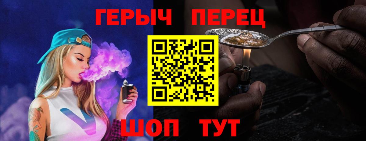 Героин VHQ Абинск