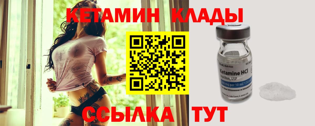 КЕТАМИН ketamine  дарк нет телеграм  КЕТАМИН VHQ  Абинск  Вход с VPN 