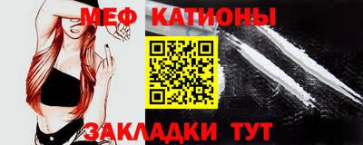 мяу мяу мука Абинск