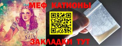 мяу мяу мука Абинск