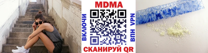 МДМА Molly  закладка  Абинск 