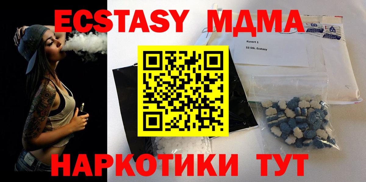МДМА VHQ Абинск
