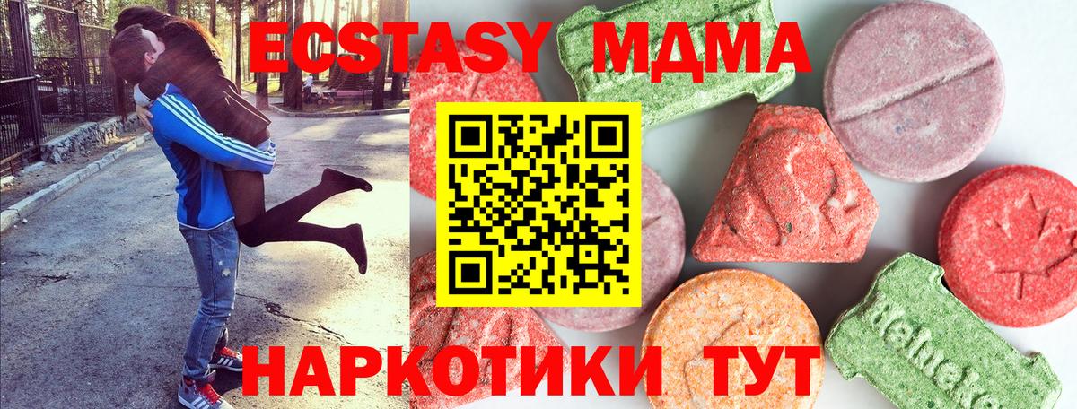 Абинск  МДМА crystal  МДМА  Вход с VPN  MDMA молли 