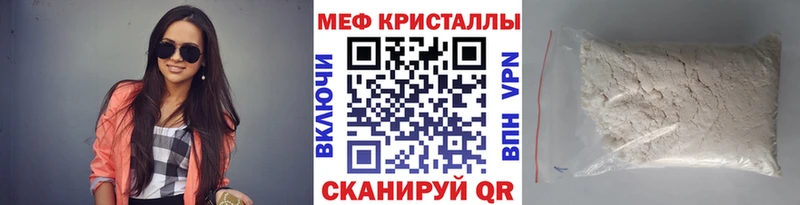Меф мяу мяу кристаллы Абинск