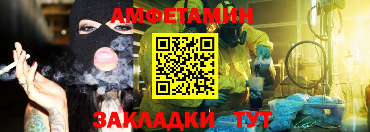Первитин мет  Метамфетамин  Абинск  Вход с VPN  Первитин мет 