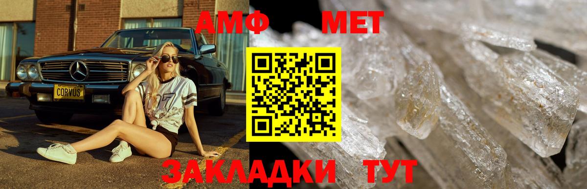 МЕТАМФЕТАМИН витя Абинск