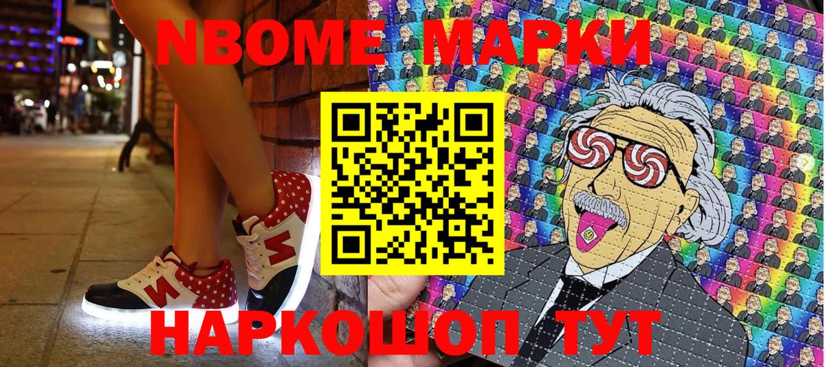 Марки 25I-NBOMe 1500мкг  Наркотические марки  Вход с VPN  Абинск  Марки 25I-NBOMe 1500мкг 