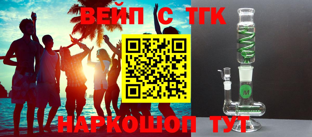 Дистиллят ТГК Wax  Вход с VPN  Дистиллят ТГК вейп  Абинск 